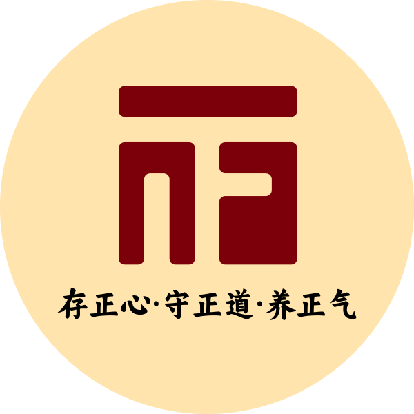 福建省“存正心、守正道、养正气”宣传教育工作标识